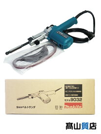 【makita】【未使用品】マキタ『9mmベルトサンダ 100V』9032 電動サンダー 1週間保証【中古】