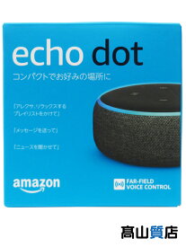 【Amazon】【未使用品】アマゾン『Echo Dot 第3世代 スマートスピーカー チャコール』B07PFFMQ64 with Alexa 1週間保証【中古】