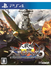 楽天市場 大戦略 大東亜興亡史3 第二次世界大戦勃発 Ps4の通販