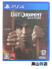 【SEGA】セガ『LOST JUDGMENT：裁かれざる記憶』PS4 ゲームソフト 1週間保証【中古】