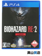 【CAPCOM】カプコン『BIOHAZARD RE:2 Z Version』PLJM-16287 CERO区分Z PS4 ゲームソフト 1週間保証【中…