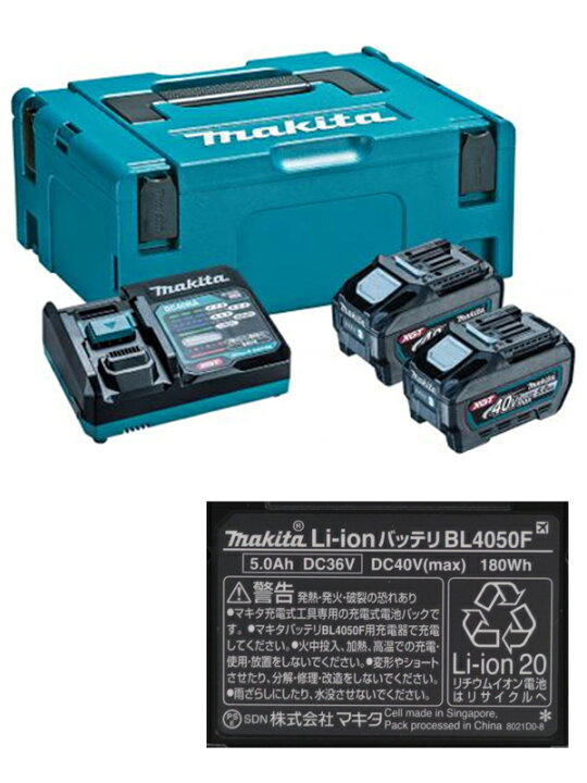 楽天市場】【makita】【未使用品】マキタ『パワーソースキット XGT3  