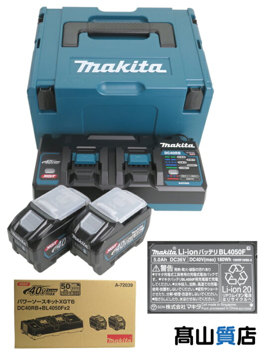 楽天市場】【makita】【未使用品】マキタ『パワーソースキット XGT6』A 