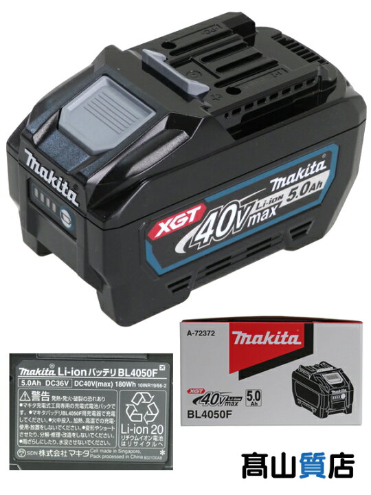 楽天市場】【makita】【未使用品】マキタ『40Vmaxリチウムイオン 