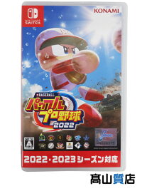 【KONAMI】【未使用品】コナミ『eBASEBALLパワフルプロ野球2022』switch ゲームソフト 1週間保証【中古】