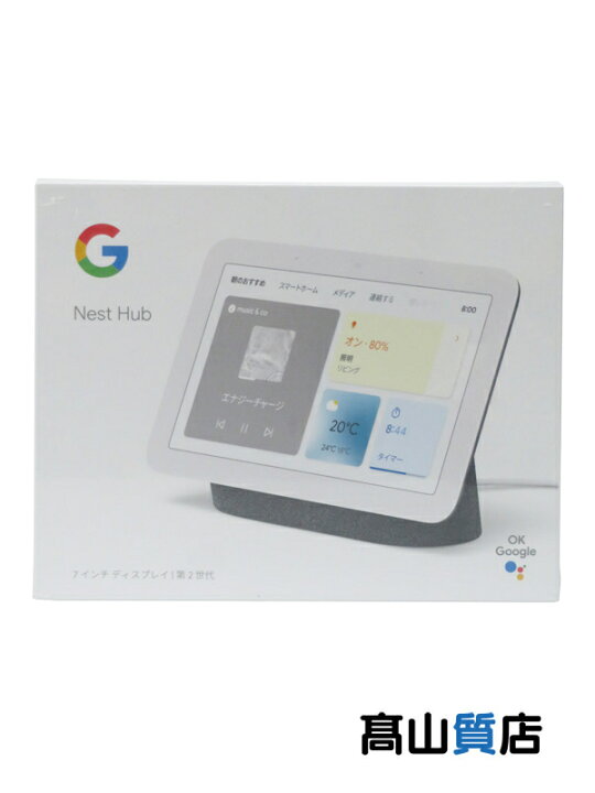 楽天市場】【Google】【未使用品】グーグル『Google Nest Hub 第2世代 