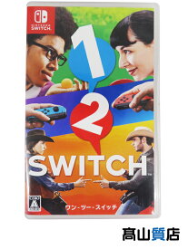 【Nintendo】任天堂『1-2-Switch（ワンツースイッチ）』ゲームソフト 1週間保証【中古】