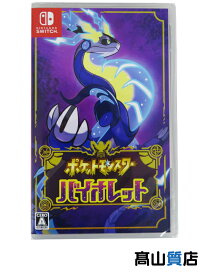 【Nintendo】【未使用品】任天堂『ポケットモンスター バイオレット』HAC-P-ALZYA Switch ゲームソフト 1週間保証【中古】