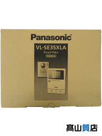 【Panasonic】【未使用品】パナソニック『テレビドアホン 電源直結式』VL-SE35XLA インターホン 1週間保証【中古】