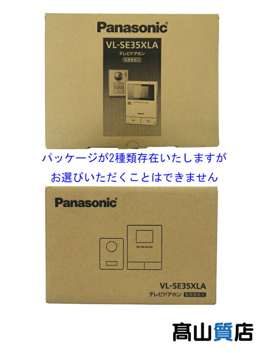 楽天市場】【Panasonic】【未使用品】パナソニック『テレビドアホン 