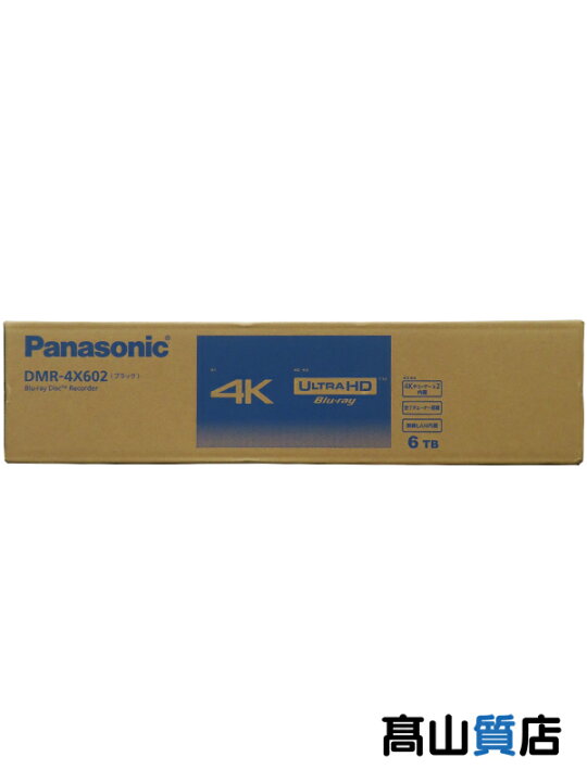 楽天市場】【Panasonic】【未使用品】パナソニック『全自動 DIGA  