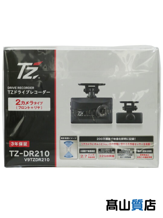 TZ-DR210 2カメラドライブレコーダー【未使用品】 狩る