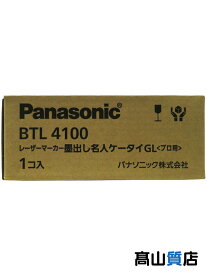 【Panasonic】【未使用品】パナソニック『レーザーマーカー墨出し名人ケータイGL 壁十文字 水平＋鉛直タイプ』BTL4100 レーザー墨出し器 1週間保証【中古】