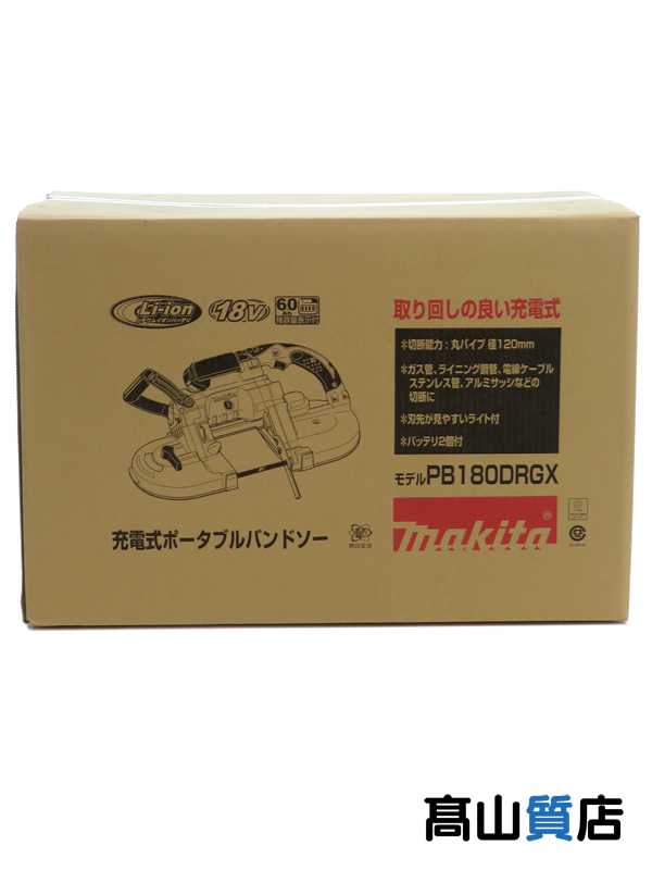 マキタ『18V 120mm 充電式ポータブルバンドソー バッテリ 充電器 ケース付』PB180DRGX 1週間保証