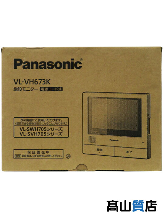 楽天市場】【Panasonic】【未使用品】パナソニック『増設モニター 電源 