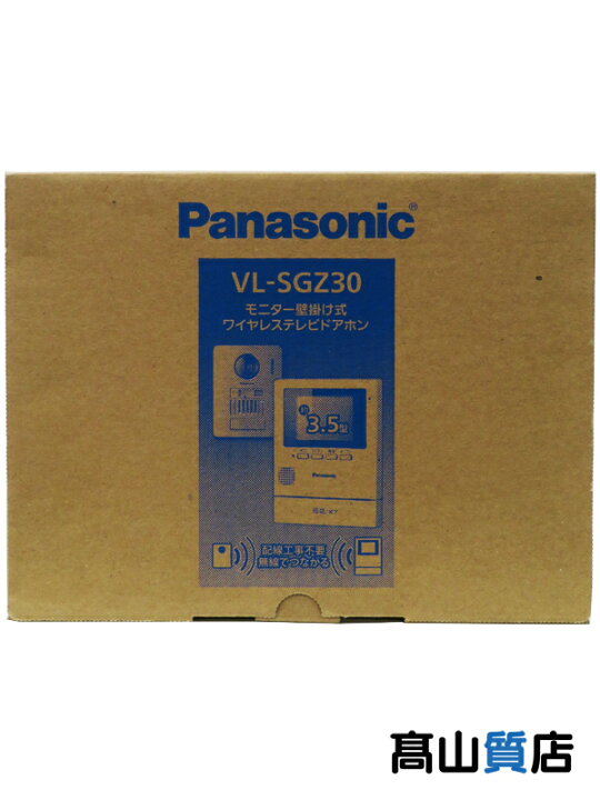 楽天市場】【Panasonic】【未使用品】パナソニック『モニター壁掛け式 