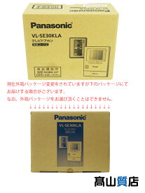 【Panasonic】【未使用品】パナソニック『テレビドアホン』VL-SE30KLA インターホン 1週間保証【中古】