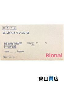 【Rinnai】【未使用品】リンナイ『ビルトインガスコンロ スタンダード 60cm』RS31M5T1RVW 都市ガス12A 13A 1週間保証【中古】