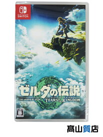 【Nintendo】【未使用品】任天堂『ゼルダの伝説 ティアーズ オブ ザ キングダム』HAC-P-AXN7A Switch ゲームソフト 1週間保証【中古】