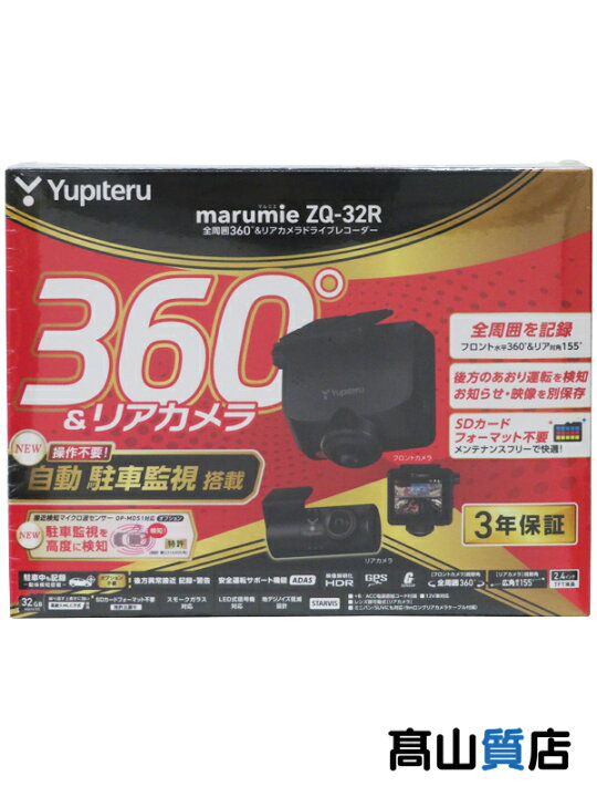 楽天市場】【Yupiteru】【未使用品】ユピテル『全周囲360°＆リアカメラ 