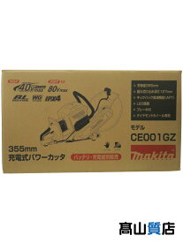 【makita】【未使用品】マキタ『充電式パワーカッタ』CE001GZ 電動工具 1週間保証【中古】