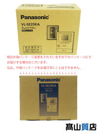【Panasonic】【未使用品】パナソニック『テレビドアホン』VL-SE25KA インターホン 1週間保証【中古】