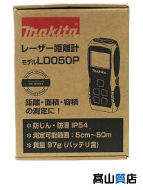 【Makita】【未使用品】マキタ『レーザー距離計 シンプル機能タイプ』LD050P 電動工具 1週間保証【中古】