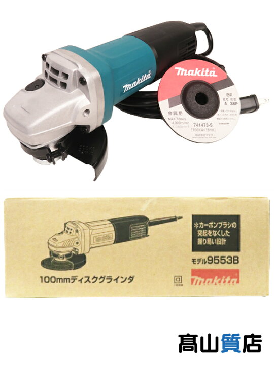 楽天市場】【makita】【未使用品】マキタ『ディスクグラインダ 100mm 