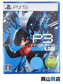 【ATLUS】【未使用品】アトラス『ペルソナ3 リロード』ELJM-30357 PS5 ゲームソフト 1週間保証【中古】