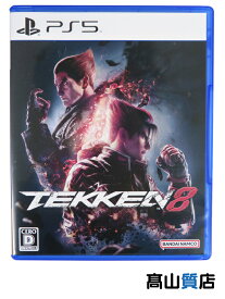 【CAPCOM】カプコン『TEKKEN 8』ELJS-20052 PS5 ゲームソフト 1週間保証【中古】