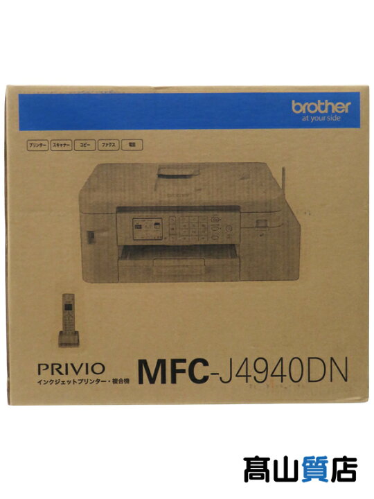 楽天市場】【brother】【未使用品】ブラザー『PRIVIO プリビオ』MFC 
