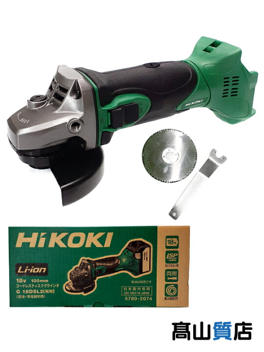 楽天市場】【HiKOKI】【未使用品】ハイコーキ『18V 100mm コードレス 
