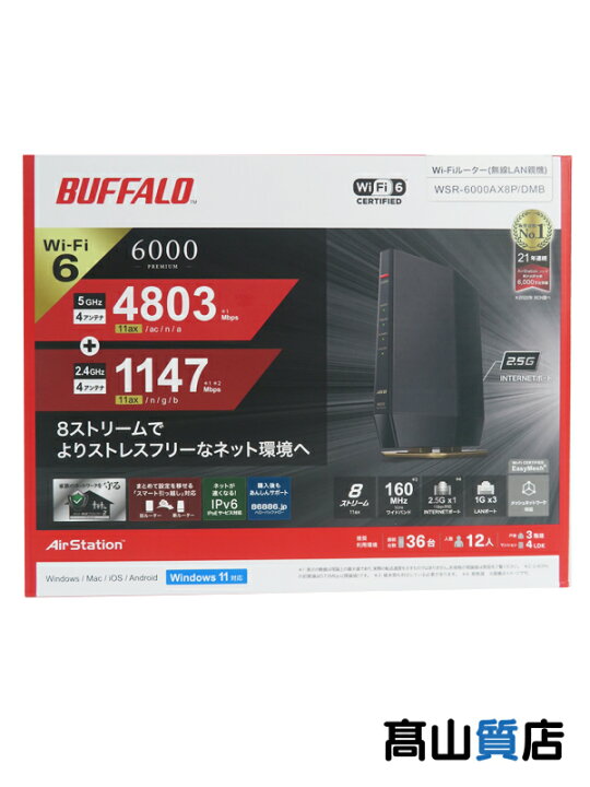 楽天市場】【BUFFALO】【未使用品】バッファロー『Wi-Fiルーター WSR 