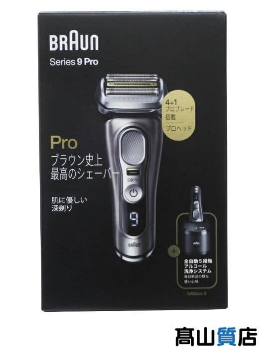 楽天市場】【BRAUN】【未使用品】ブラウン『シリーズ9 充電式 