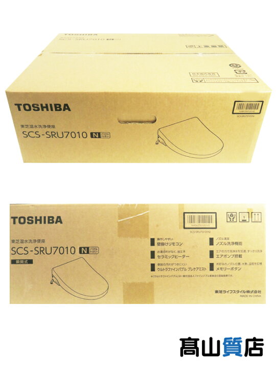 中古品4ヶ月使用☆東芝温水洗浄便座(瞬間式プレケアミスト)SCS 
