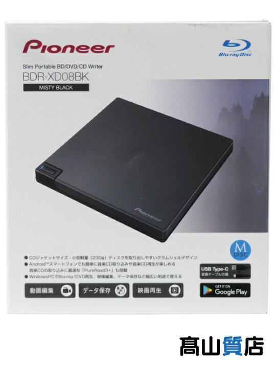 楽天市場】【Pioneer】【未使用品】パイオニア『Slim Portable BD/DVD 