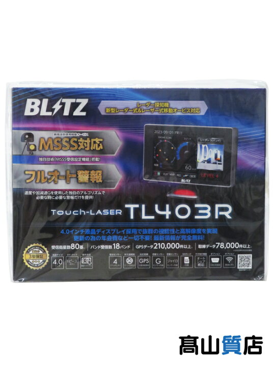 楽天市場】【BLITZ】【未使用品】ブリッツ『Touch-LASER レーザー 
