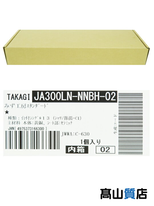 楽天市場】【takagi】【未使用品】タカギ『蛇口一体型浄水器 みず工房 