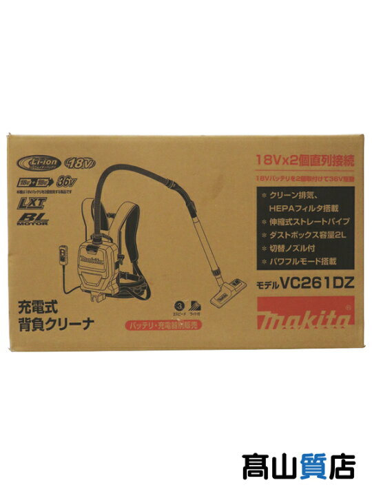 楽天市場】【makita】【未使用品】マキタ『充電式背負クリーナ 