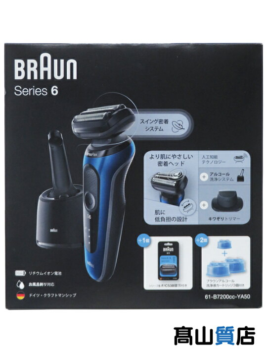 楽天市場】【BRAUN】【未使用品】ブラウン『メンズシェーバー シリーズ 