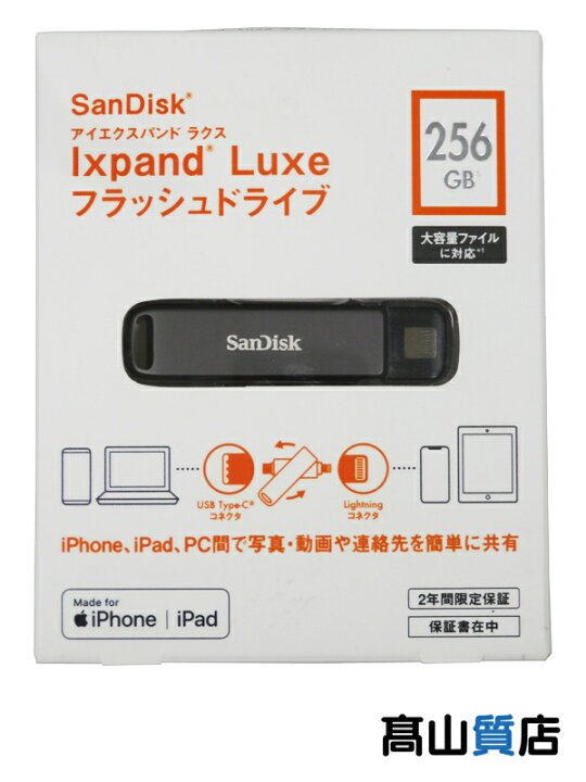 楽天市場】【SanDisk】【未使用品】サンディスク『Ixpand Luxe 
