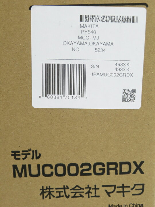 楽天市場】【makita】【訳あり未使用品】マキタ『40Vmax 250mm  