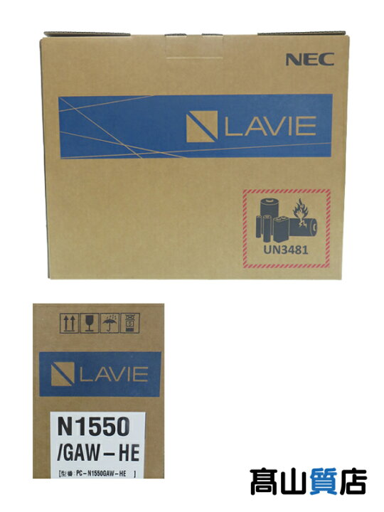 楽天市場】【NEC】【未使用品】エヌイーシー『LAVIE N15 N1550/GAW-HE 