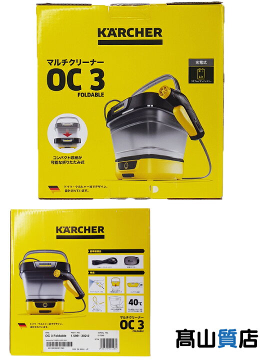 楽天市場】【KARCHER】【未使用品】ケルヒャー『マルチクリーナー OC 3 