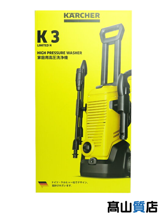 楽天市場】【KARCHER】【未使用品】ケルヒャー『家庭用高圧洗浄機 K3 