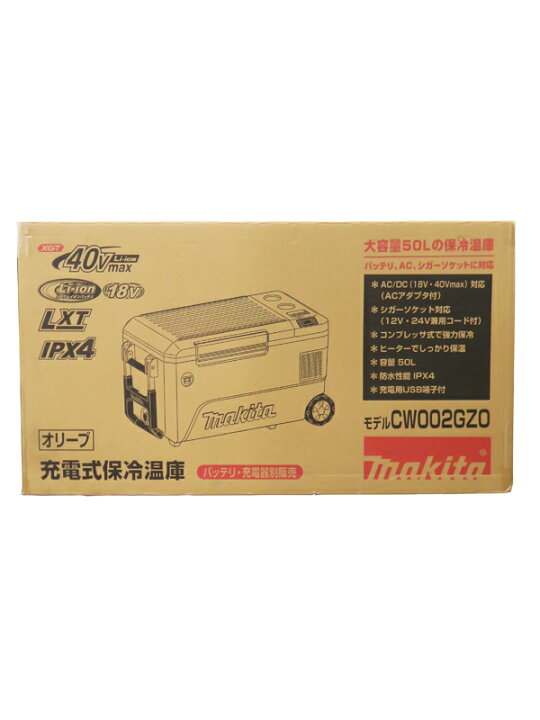 楽天市場】【makita】【訳有未使用品】マキタ『充電式保冷温庫 