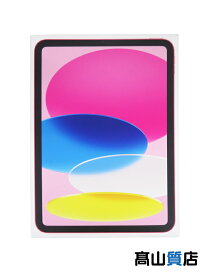 【Apple】【未使用品】アップル『iPad / A16 / Wi-Fi / 128GB / ピンク』MD4E4J/A タブレットPC 1週間保証【中古】