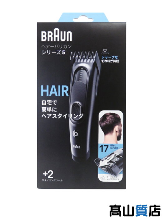 楽天市場】【BRAUN】【未使用品】ブラウン『ヘアーバリカン シリーズ5 