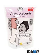 【DOSHISHA】【未使用品】ドウシシャ『ゴリラのひとつかみ / ピンク』GRF-2401PK 健康家電 1週間保証【中…