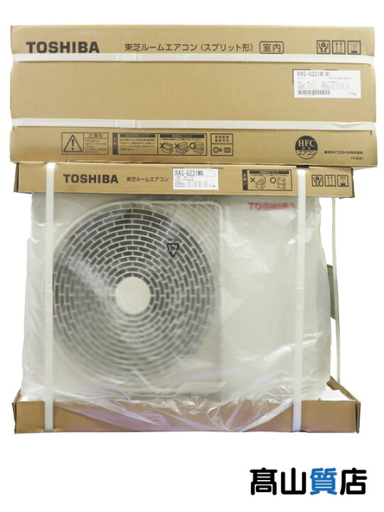 楽天市場】【TOSHIBA】【未使用品】東芝『ルームエアコン U-Mシリーズ 
